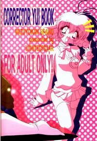Yuidono!!