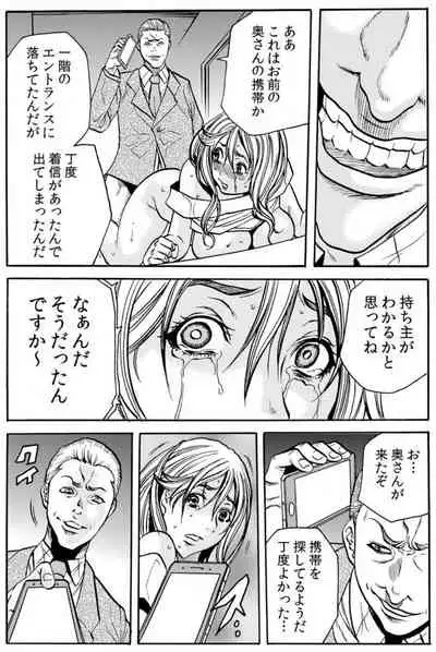 [Tachibana Naoki] 人妻淫マンション～調教開発され淫らにイキ喘ぐ人妻。ch1-5