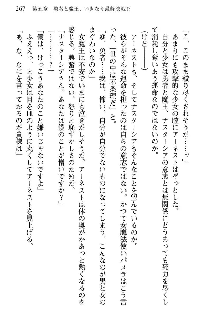 Hikikomori Yuusha no Tame ni Bishoujo Party ga Hitohada Nugu You desu