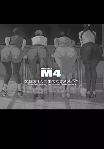 [C.N.P (Clone Ningen)] Onna Kyoshi 4-nin no Hatenaki Mesu Bato | Erotic Fight Between Four Monster Female Teachers [English] [Kinsei Translations]