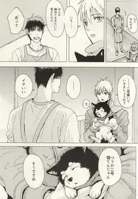 (CCOsaka100) [Matsuri-no-Ato! (Nochiko)] Kokoro Tokasu Mitai ni (Kuroko no Basuke)