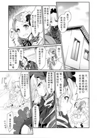 (C86) [Tousen Soudou (Tousen)] Anokoto (Rozen Maiden) [Chinese] [无毒汉化组]