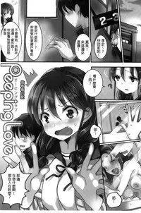 [naganoro] Ecchi de, Gomen ne? | 這麼好色、真抱歉喔？ [Chinese]