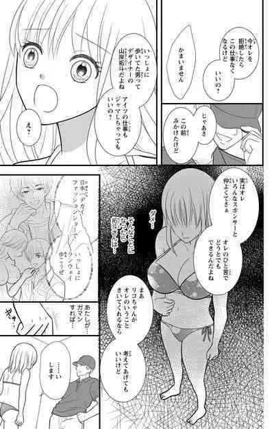 豹変S社長と絶倫SEX