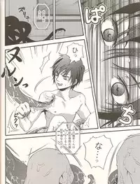 (C83) [Kurage no Hone (Shanmei)] Nebula Laboratory (Durarara!!)