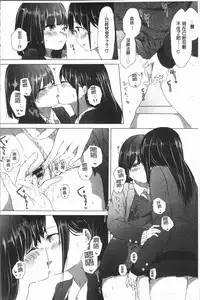 [syou] Yuri no Tsubomi ga Saku Koro ni [Chinese]