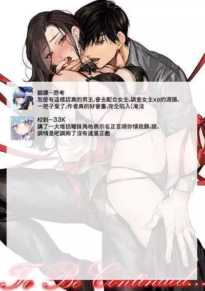 [Kasuya Mako] SM-teki jun'ai ~ tokitai otoko × shibara retai on'na | SM式纯爱~渴望解开的男人x欲被捆绑的女人 1-8 [Chinese] [莉赛特汉化组]