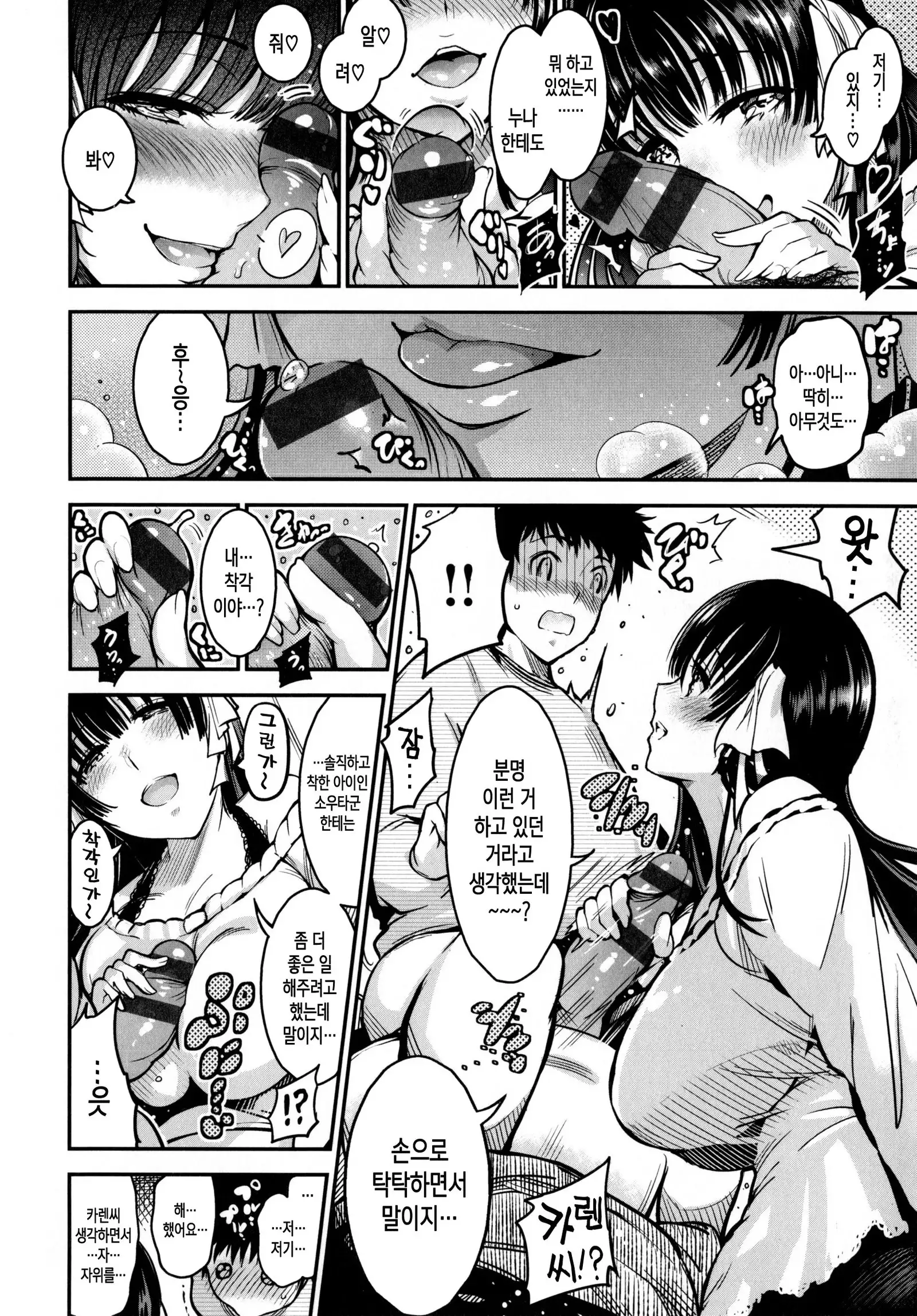 Onna no Sukima - Put into her lovely WAREME!! | 여자의 틈새