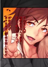 Furyou ni Hamerarete Jusei suru Kyonyuu Okaasan ~Iki Jigoku ni Ochita Kazoku no Game~ （5）