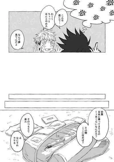 [Mozu no Koe (Mozu)] Oops! Vol.3 (Jujutsu Kaisen) [Digital]