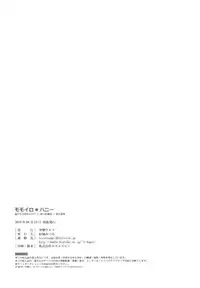 (C78) [Totsugeki Wolf (Yuuki Mitsuru)] Momoiro Honey (Harukanaru toki no naka de 3)