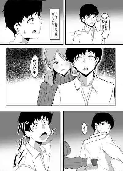 [Crazy Brain Pulse (Aizawa Uji)] Mifune Miyu kara wa Nigerarenai (THE IDOLM@STER CINDERELLA GIRLS) [Digital]