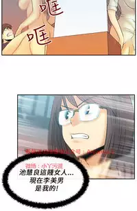 [哈士奇小子＆Minumindu] 心動！MY OFFICE LADYS 第1季 [中国翻訳]