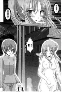 [Charu] Roshutsu Shoujo Yuugi Mishima Hikaru no Seiheki Ge [Chinese]