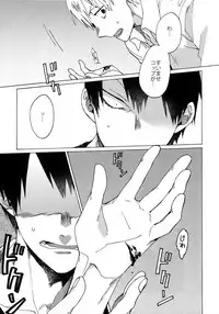 (Zenkai Cadence 5) [Sukidarake (Fukuzawa Yukine)] Buchi Yabure Shinzou (Yowamushi Pedal)