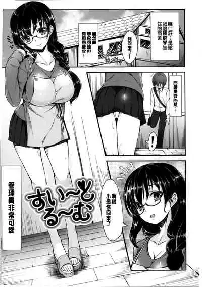 Ima Kimi ni Koi shiteru