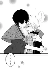 ひとひらの心を5（ヒバツナ子）(Katekyoo Hitman REBORN!)