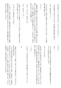 (C87) [Mousouzoku no Soukutsu (Akasode)] Issunboushi to Ningyohime (Touhou Project)