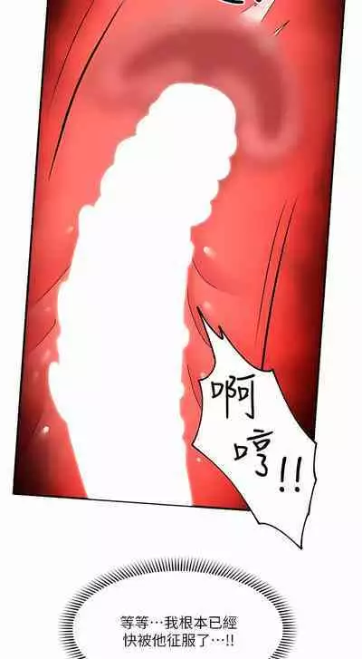 King of hypnotist in Isekai | 异世界催眠王