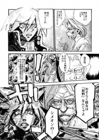 [IMAI Kami] BLACK SPOT Prefect Edition Part 1