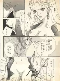 [Anthology] Lunatic Party 8 (Bishoujo Senshi Sailor Moon)