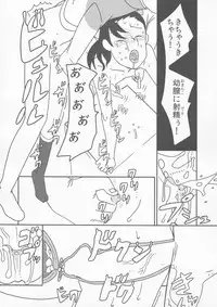 (C85) [Shinba Oolong Cha (SH@RP)] syowgaku sei 0.5