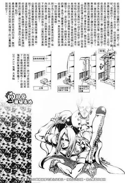 (SUPER23) [GOMIX! (Kijima Daisyarin)] Suke Suke Megane tte Shitteru? | Do You Know Suke Suke Megane? (JoJo's Bizarre Adventure) [English]