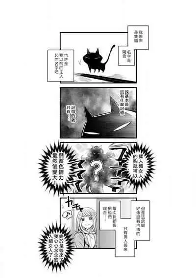 Hentai Ikemen Yuurei ni Maiban Osowarete imasu. | 每晚被變態帥哥幽靈襲擊. 1-9