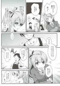 (C90) [Haniya (Hanini)] Ojisan no Onegai o Kotowarenai Kotori-chan (Love Live!)