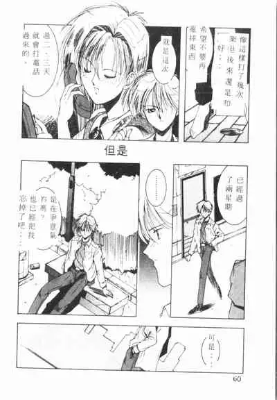 Kimi ga Omoide ni Naru Mae ni