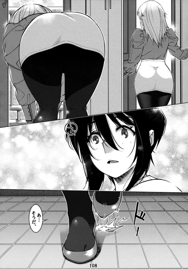 Otonano Omochiya 12 Futaba no Ohanashi Matome 12