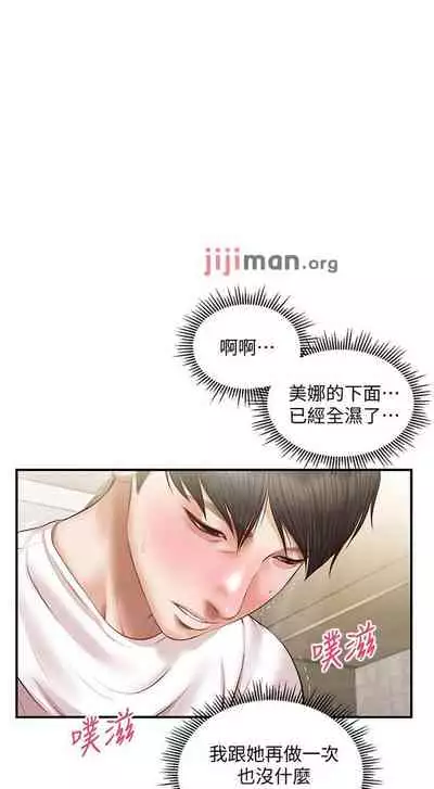 【周三连载】纯情的崩坏(作者:Aru&色色思想) 第1~36话