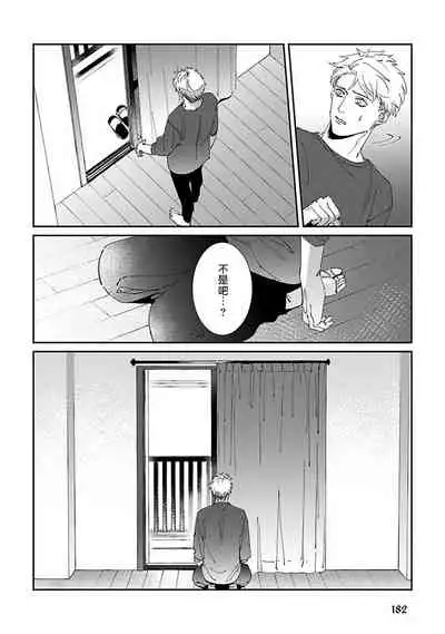 Shinigami wa Korosenai | 死神失格 Ch. 1-6 + 番外