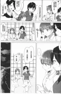 [syou] Yuri no Tsubomi ga Saku Koro ni [Chinese]