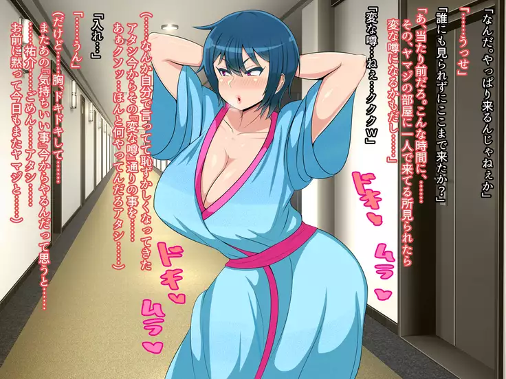 Hatsuiku no yoi osananajimi ga netora reru no wa sukidesu ka?