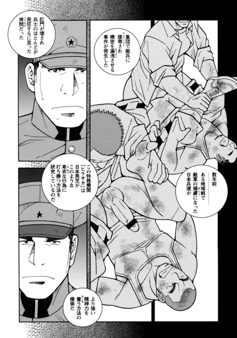 Beating the Bull by KAZ