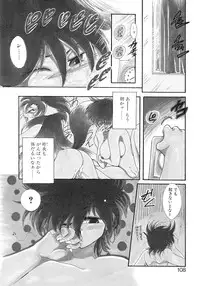 [Itou Nao] Yuuwaku Shinaide