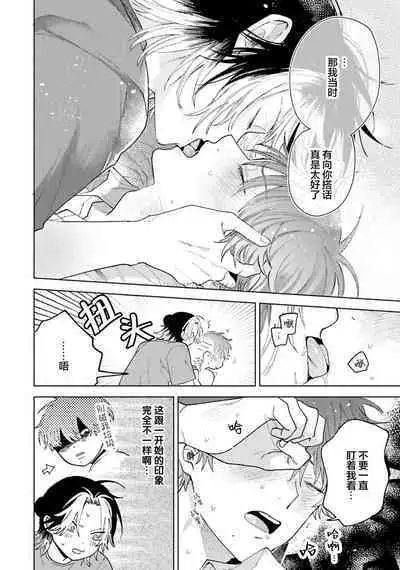 Kawaii Senpai ni Shitai Koto | 想对可爱的前辈做的事