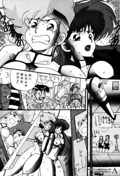 [Global One (MARO)] Sadistic 4 (Dirty Pair, Fushigi no Umi no Nadia, Bishoujo Senshi Sailor Moon)