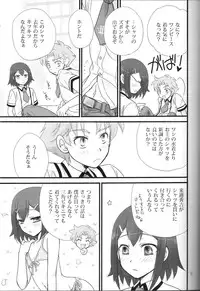 [Musukichi] BakaEro 3 (Baka to Test to Shoukanjuu) [New Scan(ed)]