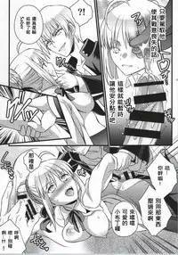 (C86) [Unizo (Unikura)] Ichaicha Maryoku Kyoukyuu (Fate/stay night) [Chinese] [wl00314824個人漢化] [Incomplete]