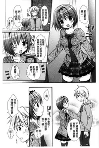 [Rico] Sekai de Ichiban Koishiteryu | 世界上最深愛妳的理由 [Chinese]