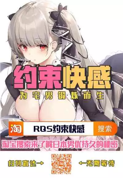 (C85) [Aoinu no Koya (Aoinu)] Kawaii tsumekomi mashita (Touhou Project) [Chinese] [紫苑汉化组]
