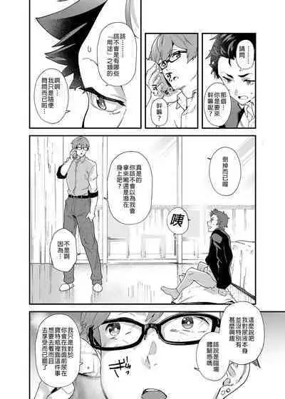 Kore de Shasei shitara 5-man tte Maji nan desu yo ne!? | 用這個並射出來的話就能拿到5萬了對吧!?