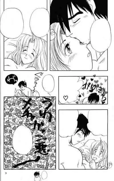 Akai Bara, Bohyou ni Sasagete