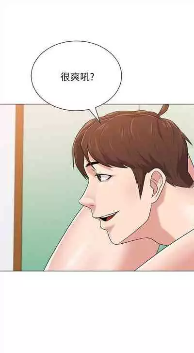 [週三] [Hodat & 高孫志] 老師 1-79 官方中文（連載中）