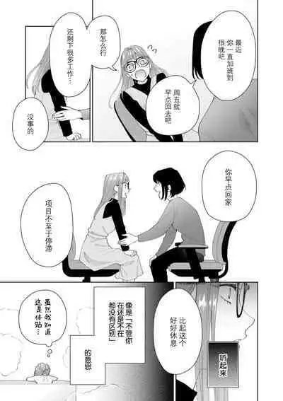 Yuunou Engineer ni wa Ura no Kao ga Aru Watashi o Kaihatsu suru Dekiai Step | 能干程序员隐藏的一面 把我“开发”的溺爱步骤 1-17