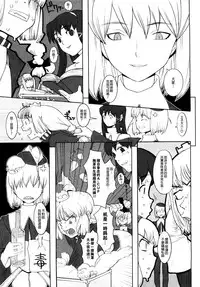 [A-10] Load of Trash Kanzenban Ch. 1-14 [Chinese] [沒有漢化]
