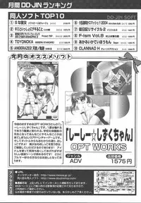 Comic MegaPlus Vol 13 [2004-11]