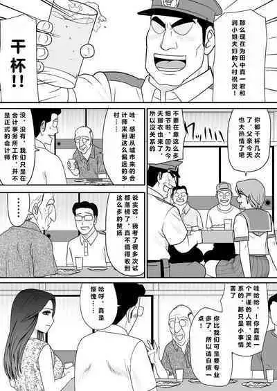 Joushiki o Kakikaerareta Hitozuma wa Kyou mo Sei no Kyouen o Kurikaesu Pack | 被改写常识的人妻今天也反复沉沦在性的狂潮中